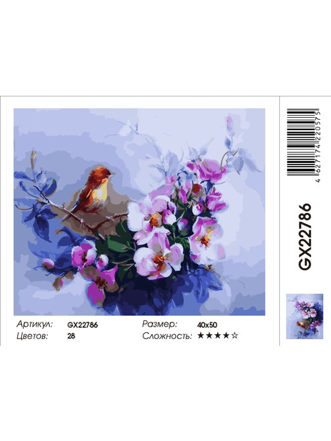 Кликните для увеличения изображения