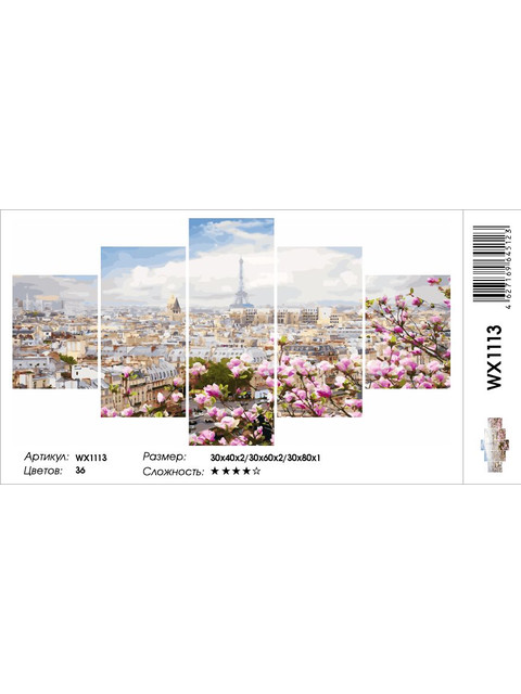 Кликните для увеличения изображения