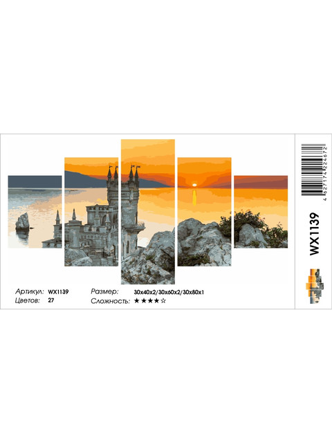 Кликните для увеличения изображения